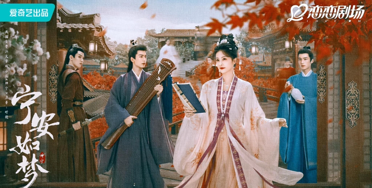 Ninh An Như Mộng vietsub - Story of Kunning Palace - 宁安如梦