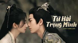 Tứ Hải Trọng Minh – Love’s Rebellion – 四海重明